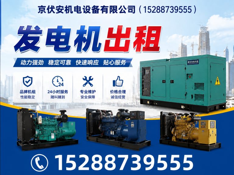 营口发电机出租展示图