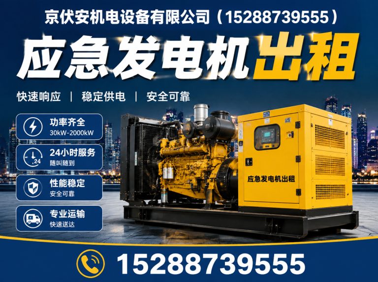 营口发电机租赁展示图